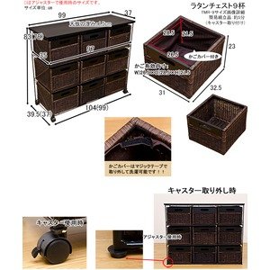 Amazon｜ラタンチェスト 〔引き出し9杯〕 スチール/籐カゴ キャスター